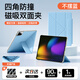 科技魚(yú)適用小米7平板四角防撞磁吸雙面夾保護套7pro11.2寸保護殼6Spro12.4寸xiaomi輕薄防彎摔y型帶搭扣 【天際藍 | 贈鋼化膜】四角全包設計 輕薄防彎摔 小米平板7/7 Pro
