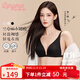 蘭卓麗【李一桐同款】小翅膀無(wú)鋼圈內衣舒適胸罩女士?jì)纫滦卮箫@小 正黑-蘭卓麗小翅膀 M 160 （建議適穿70ABC、75AB)