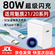 凌伏適用魅族21充電器頭80W快充MEIZU魅族21Pro手機充電頭20Pro超級閃充TYPEC插頭20套裝21note沖電器 80W超級快充 快充頭+1.5米線(xiàn)