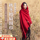 渠辰紅色披肩紅色圍巾披肩結婚披肩秋冬大圍巾披肩兩用酒紅色圍巾 披肩圍巾兩用【酒紅色】 【加長(cháng)加寬，柔軟百搭】