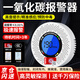 鳴固一氧化碳報警器co氣體探測器濃度檢測檢測儀家用廚房車(chē)載燒煤燒炭柴火專(zhuān)用