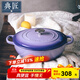 典匠鑄鐵湯鍋琺瑯鍋煲湯鍋加深海鮮燉鍋大湯鍋電磁爐通用 加深海鮮燉鍋-紫色 30cm