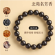 中藥手串非遺古法五行合香珠手串疏肝解郁自制手工天然藥香珠手鏈 北苑名芳——調節情緒 北苑名芳——調節情緒 15mm*15顆
