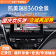 航睿適用豐田360全景凱美瑞雷凌卡羅拉銳放漢蘭達榮放360全景影像系統 18-24款 凱美瑞 5D超清解碼一體機（保留原車(chē)殼）