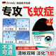 DRVIALY德國飛蚊癥專(zhuān)用醫用玻璃體混濁眼藥水特價(jià)專(zhuān)用搭氨碘i肽滴眼液 一盒效果裝【眼前透明小蟲(chóng) 少量黑影重影飄動(dòng) 】