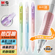 晨光（M&G）文具按動(dòng)熱可擦中性筆晶藍0.5mmST頭護指蜂巢握防滑筆握小學(xué)生練字書(shū)寫(xiě)專(zhuān)用2支隨機AKPJ8605B2-ZZ