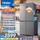 海爾（Haier）家宴465升十字對開四開門電冰箱家用風(fēng)冷無霜一級能效變頻超薄BCD-465WGHTDE9S9家電國家補貼20%