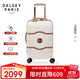 DELSEY戴樂(lè )世拉桿箱法國行李箱香緹蘭大容量密碼箱登機箱旅行箱