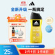 阿迪達斯 （adidas）男士沐浴露洗發(fā)水洗面奶三效合一 征服250ml 保濕護膚 清涼舒適