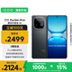 vivo iQOO Z10 Turbo Pro 16GB+512GB 星穹黑 第四代驍龍8s 120W超快閃充 電競手機 國家補貼
