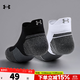 安德瑪（Under Armour）官方男襪女襪 2025秋季薄款透氣短襪籃球中筒襪休閑跑步運動(dòng)襪子 1329363-003/現貨速發(fā)/兩雙裝 【M】建議鞋碼:36-41