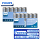 飛利浦（PHILIPS）堿性7號電池12粒干電池 十年聚能鎖電適用兒童玩具鼠標智能門鎖/指紋鎖剃須刀血壓計電池7號