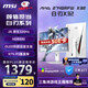 微星（MSI）27英寸 2K320Hz顯示器 HDR400 0.5msGTG 快速IPS 2K240Hz白色游戲電競顯示屏 MAG 274QRFW X32白刃
