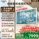 創(chuàng)維壁紙電視A7F 85英寸超薄壁畫藝術(shù)mini led電視機(jī)85吋 智能平板家電液晶電視以舊換新 國(guó)家補(bǔ)貼