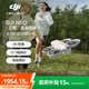 大疆 DJI Neo 掌上Vlog跟拍無(wú)人機4K高清露營(yíng)旅行航拍飛行相機 新手入門(mén)mini語(yǔ)音遙控飛機 暢飛套裝（含遙控器，三塊電池） 官方標配