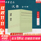 漢書(shū) 全12冊 中華書(shū)局 點(diǎn)校本二十四史繁體豎排系列 新華書(shū)店旗艦店國學(xué)古籍正版圖書(shū)書(shū)籍 漢書(shū) 全12冊