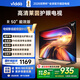 Vidda 海信電視50寸 R50 一級能效 萊茵低藍光護眼 以舊換新家電國家補貼游戲液晶平板電視機50VR1Q