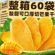 南哥的故事芒果干獨立包裝蜜餞果脯果干解饞辦公室零食休閑零食品年貨小吃 【芒果干】原味2袋 酸甜解膩/一吃難忘