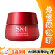 SK-II肌底賦能煥顏精華霜50g【外包裝微瑕】