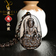 優(yōu)格麗天然冰種黑曜石本命佛十二生肖吊墜男女項(xiàng)鏈普賢菩薩護(hù)身符 生肖【兔】佩戴