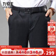 九牧王【寬松褲】秋季大碼直筒商務(wù)男士中年天絲深檔加大號高腰休閑褲男 黑色寬松版 TP1E50127 32 腰圍=2.46尺82厘米