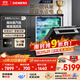 西門(mén)子（SIEMENS）黑魔鏡636Ultra16套+3嵌入洗碗機 智凈魔方高配版 雙一級認證省水省電一鍵單消毒SJ43HB08KC