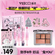 唯資（VEECCI）X粉紅兔子ip款小禮盒唇釉眉筆眼影彩妝套裝禮物