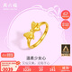 周六福在逃公主系列蝴蝶結(jié)黃金戒指女計價A0112641 活口13號 約2.71g