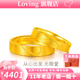 LOVING黃金戒指男女款足金999愛(ài)心情侶對戒結婚送女友老婆情人節禮物 女款約4.7g/克重多退少補