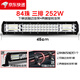 汽車(chē)長(cháng)條燈led射燈中網(wǎng)超亮強光貨車(chē)12伏24v爆閃改裝燈越野車(chē)頂燈 三排白光252W【45cm】 單支裝