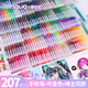 藍果180色全套手帳筆大容量彩筆高顏值手賬筆套裝替馬克筆聯(lián)名彩繪筆 207色基礎款全套裝