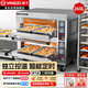 揚子商用烤箱電烤箱大容量專(zhuān)業(yè)烘焙設備液化氣燃氣烤箱烘焙電烤爐丨燃氣款丨二層四盤(pán)-400℃-氣源可選