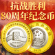 2025年抗戰勝利80周年紀念幣 抗戰人民錢(qián)幣硬幣收藏 單枚帶小圓盒