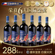 傲魚(yú)順豐 智利原瓶進(jìn)口紅酒 蔚藍R4赤霞珠干紅葡萄酒750ml禮盒裝 蔚藍R4(金獎品質(zhì)）6瓶