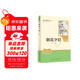 朝花夕拾（升級版）人教版名著(zhù)閱讀課程化叢書(shū) 七年級上冊 與2024秋新版初中語(yǔ)文教材配套使用（內含微課，從教學(xué)角度講解名著(zhù)；內含閱讀筆記本，為學(xué)生提供測評指導幫助提升整本書(shū)閱讀能力）