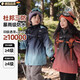 skingcond兒童沖鋒衣三合一防風(fēng)防水春秋2025新款男童藍色漸變外套秋冬校服 蒂芙尼漸層藍三合一 120 cm