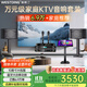 威斯?。╓ESTDING）108家庭ktv音響套裝唱歌全套設(shè)備家庭影院家用卡拉ok點(diǎn)歌機(jī)一體機(jī)音箱 【高性價(jià)比】108品牌銷冠【已售6.9萬(wàn)單】