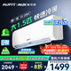 AUFIT空調奧克斯(AUX)出品大1.5匹掛機新一級能效變頻冷暖家用臥室壁掛式防直吹除菌自清潔以舊換新 大1.5匹 一級能效 省電防直吹自清潔【基礎款】