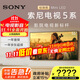 索尼（SONY）55英寸 5系 索尼電視新5系 MiniLED 電影感光影新標桿 XR芯片 K-55XR50 二級能效游戲電視 55英寸