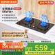 蘇泊爾（SUPOR）燃氣灶煤氣灶具雙灶[家電國家補貼至高20%]5.2KW猛火 65%熱效率 嵌入式可調節底盤(pán) DB28液化氣