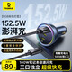 倍思車載充電器超級快充點煙器轉換器一拖三152W筆記本充電套裝適用蘋果16/17華為小米17