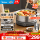 美的（Midea）電火鍋 0涂層304全鋼鍋體不銹鋼復合內膽超薄5分鐘速沸火鍋專(zhuān)用鍋分體可拆電熱鍋多功能鍋 6.5L 全鋼0涂層 HGS30G1