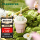 星巴克（Starbucks）多肉花園粉色款陶瓷吸管杯(配杯蓋)415ml高顏值水杯兒童教師節