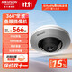 ?？低?00萬(wàn)高清全景魚(yú)眼監控攝像機 360度無(wú)死角內置麥克風(fēng)家用室內外攝像頭DS-2CD3955FWD-I