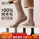 棉竹屋襪子男秋冬保暖25年新款羊毛中筒襪10A抗菌防臭吸汗無(wú)骨長(cháng)筒襪4雙