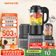 九陽(yáng)破壁機家用輕音全自動(dòng)多功能熱烘除菌降噪豆漿機榨汁輔食1.75L五谷雜糧3-5人三杯Y916政府補貼
