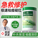 BEAI天然蘆薈膠祛修復痘淡化曬后皮膚屏障疤痕痘受損泛紅印凝膠面霜