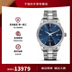 帝舵（TUDOR）手表男 風(fēng)尚系列日歷自動(dòng)機械瑞士腕表41mm 鋼帶藍盤(pán)m12700-0009