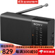 索尼便捷收音機 fm調頻小廣播老年人隨身收音機 ICF-P37 ICF-P37 B