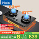 海爾（Haier）燃氣灶天然氣嵌入式一級能效5.2kW猛火煤氣爐雙灶具灶臺 高熱效聚能防風(fēng) 【黑晶鋼化防護】5.2KW 67%高熱效率